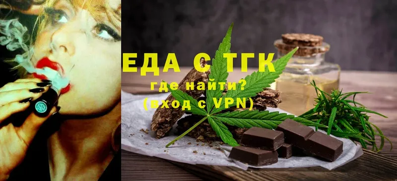 Еда ТГК конопля  Старая Русса 